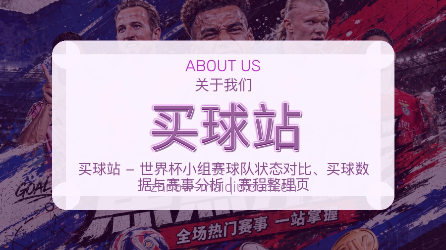 买球站 办公环境与企业文化展示